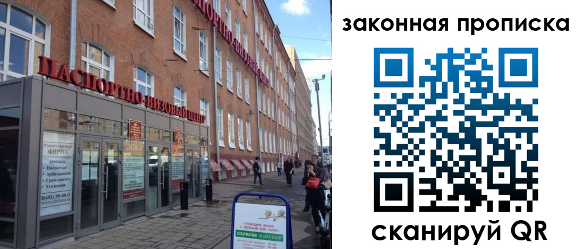 временная регистрация для школы в Уссурийске
