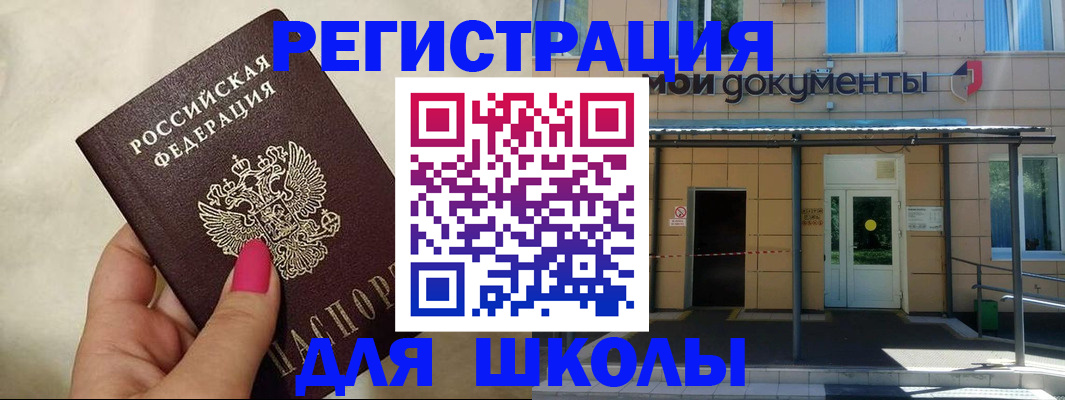 прописка для кредита в Уссурийске