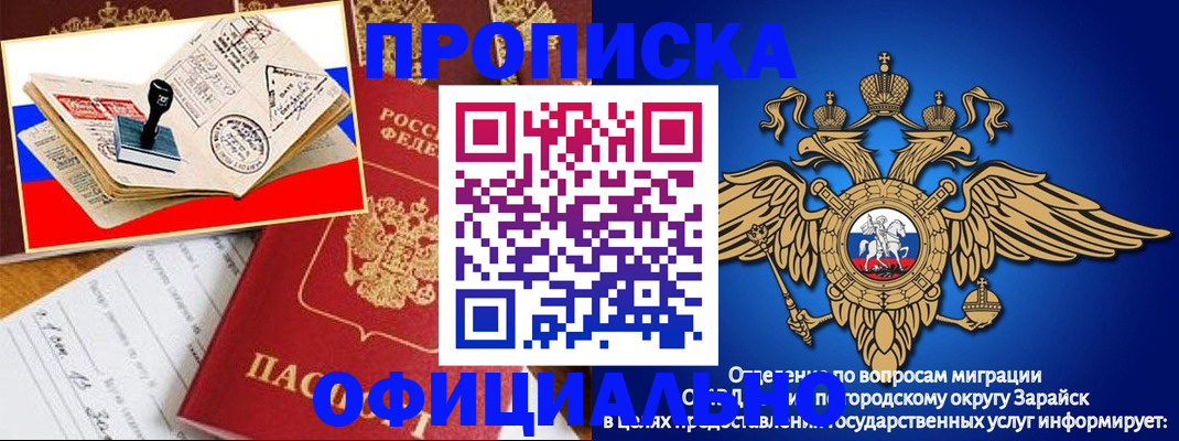 временная регистрация в Уссурийске