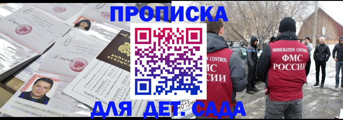 временная регистрация 2025 в Уссурийске